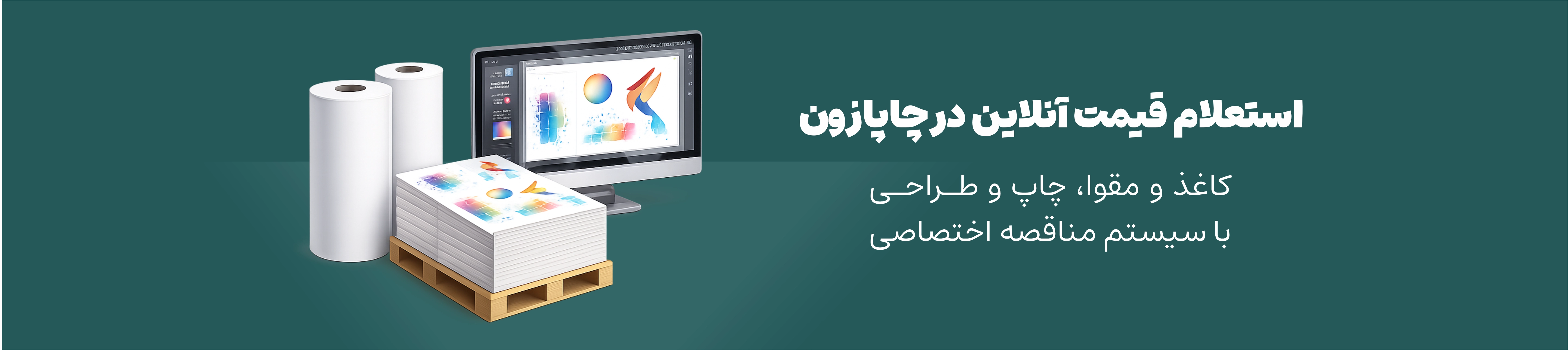 مناقصه اختصاصی